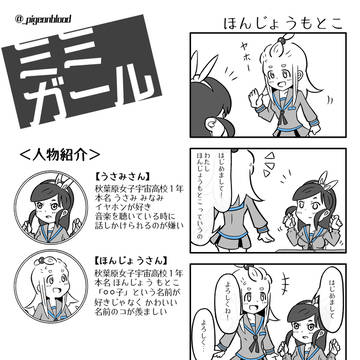 ほんじょうさん