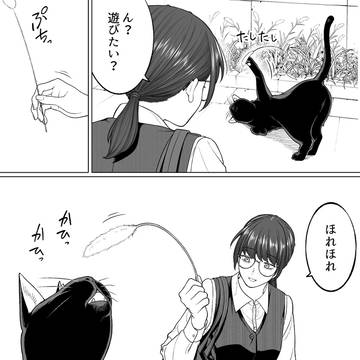 【会社と私生活】ほれほれ
