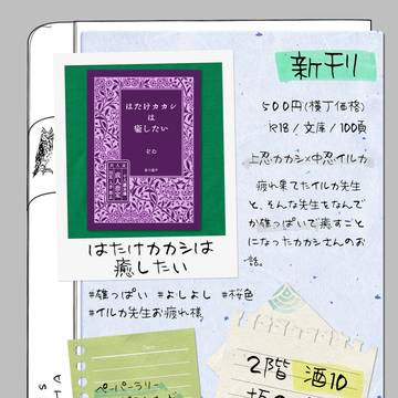 05/26/2024 木の葉横丁　再宴！ | お品書き