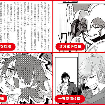 小イリアスアンソロサンプルとおしながき