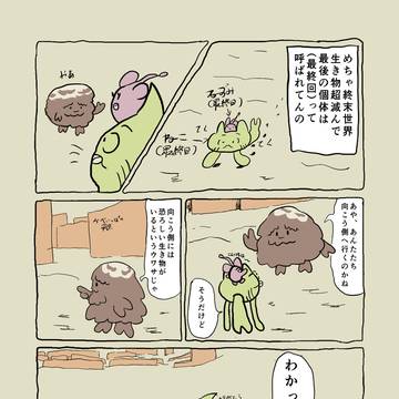 ねこ（最終回）_ひよこと会う_