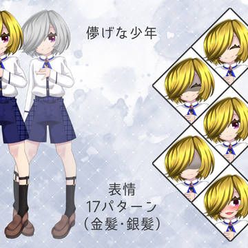【TRPG・ゲーム】儚げな少年