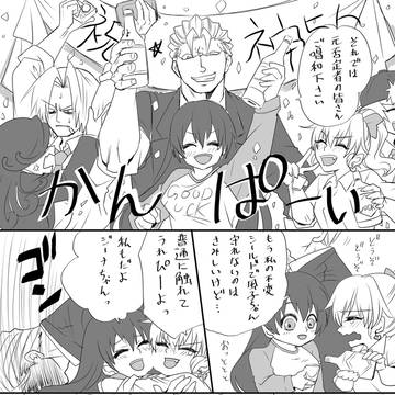 酒強ランキング記念★神56IF打ち上げ会