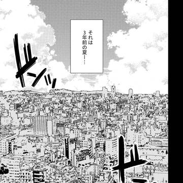 アーマの心臓　1話
