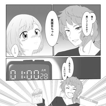 深夜のみかマリ