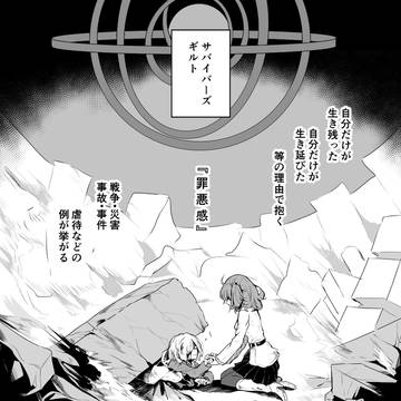 【オベぐだ♀】貪欲に求めて【漫画】