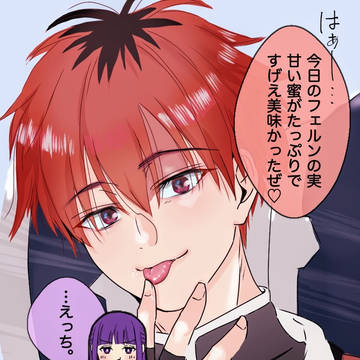 えっち。