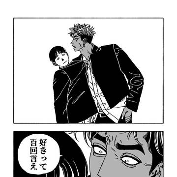 カツアゲ