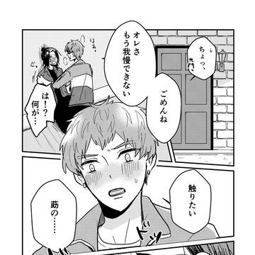 【web再録】君のお団子を触りたい
