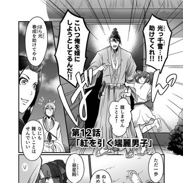 【不定期連載】やつ君物語_12