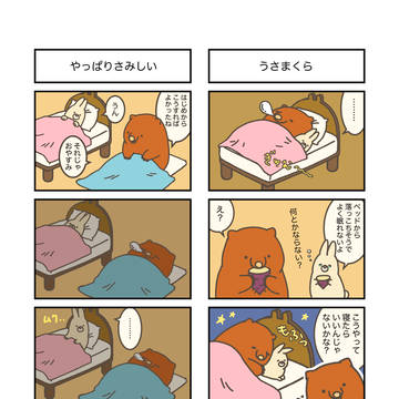 ふしぎな同居人〜その後〜