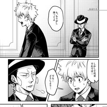 【WEB再録】身体にガタが出始めたリボーンと心配するツナの話