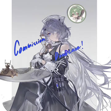 委托