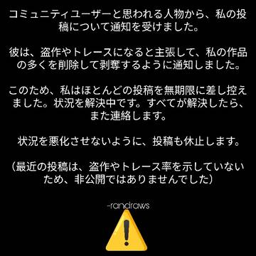 緊急のお知らせ (URGENT NOTICE)