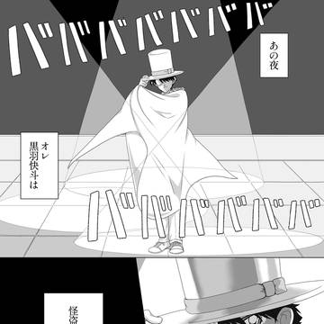 怪盗キッドを続ける意味(映画ネタ有り)