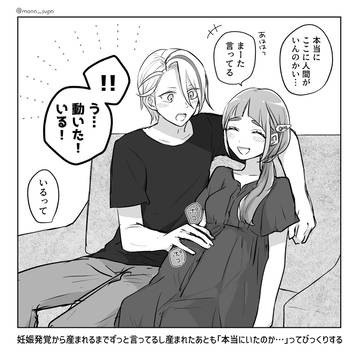 家族が増える話