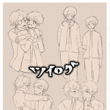 すおにれログ