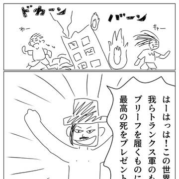 おぱんつウォーマー　ブリーフホワイト
