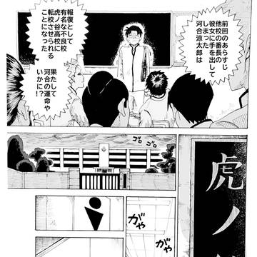 マドンナ男子②