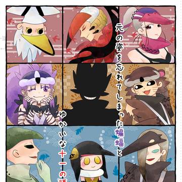 【イシンノセカイ11】真庭忍軍本サンプル