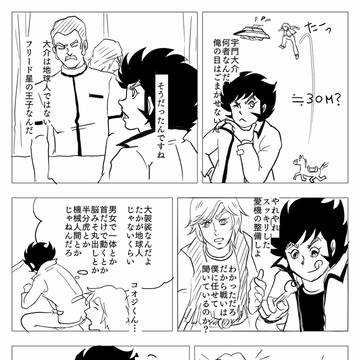 慣れてる
