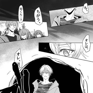 虚に引きずり込まれる司くんの話