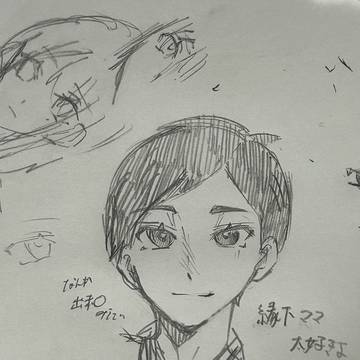 縁下力