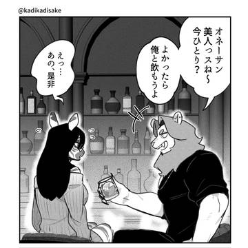 シマウマさんとライオンくん