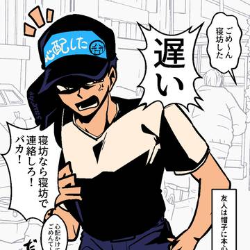 帽子から感情が漏れ出る人　まとめ
