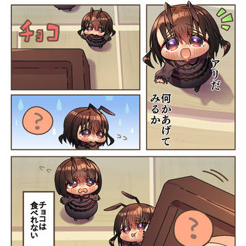 人間からお菓子をもらえたアリちゃん