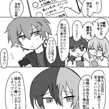 彰冬まとめ⑧