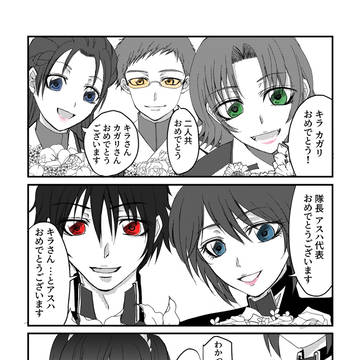種自由0518双子誕生日ネタなど