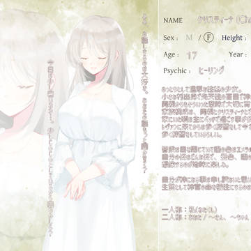 【白妙】クリスティーナ【姫】