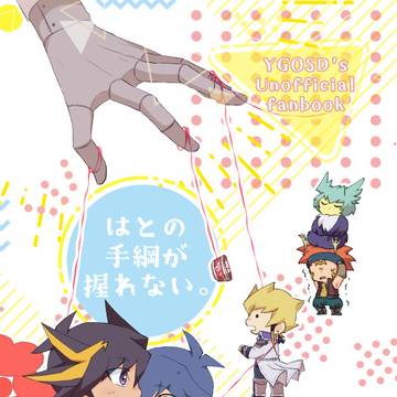 遊ブル本サンプル（通販）