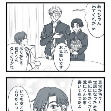 お見舞いと近況報告