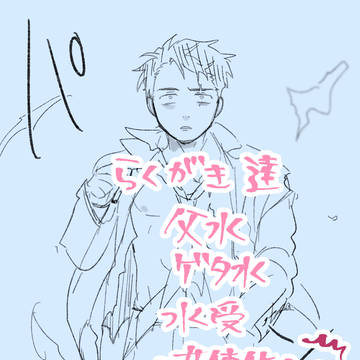 ゲログ
