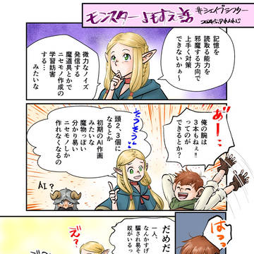シェイプシフター回