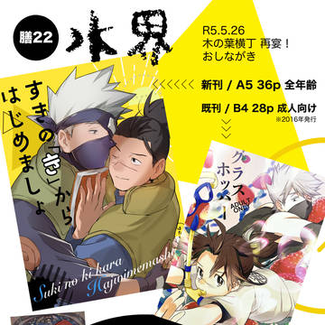 お品書き・新刊サンプル