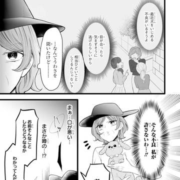 善良な不良高校生の日常第7話