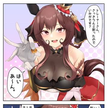 貴婦人あ~ん