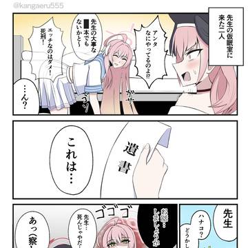 ガチハナコ