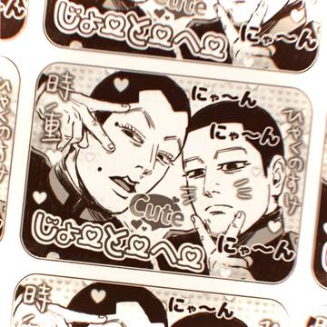 ズッ友❣️
