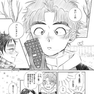 【現パロ】バレンタイン竹くく💄