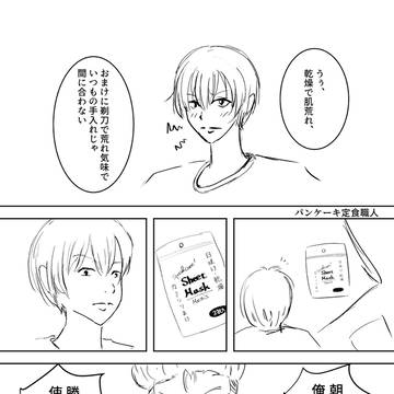 友朝「シートマスク」