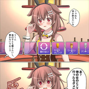 バニーガーデンころさん