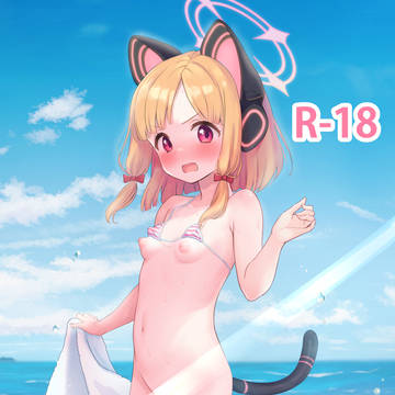 モモイ海へ