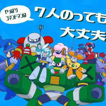 疲れたロボットのユートピア・part5