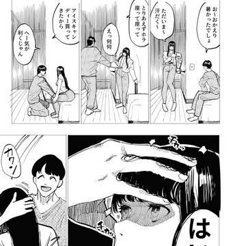 催眠彼女②