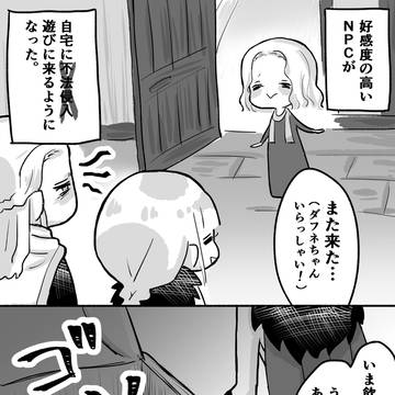 【DD2】覚者様の冷蔵庫