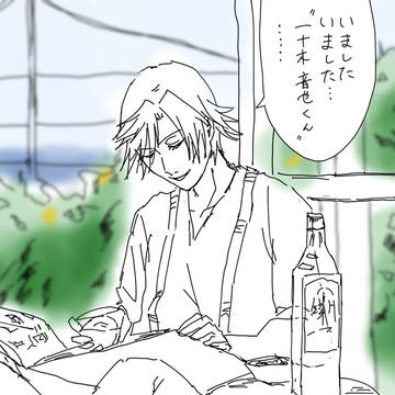 うたプリ 落書き1